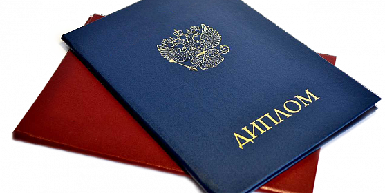 Купить диплом ИПИ по низкой цене – Гарантия качества и легальности Купить диплом ИПИ по низкой цене – Гарантия качества и легальности