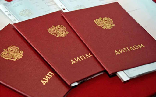 Купить диплом Тюменский институт УралГАХА 967097595